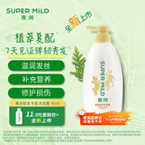 惠润（SUPER MiLD）韧发修护护发素600ml护发芳香润发乳京东自营正品热门商品