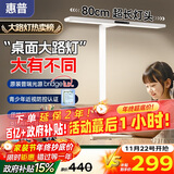 惠普政府补贴LED学生儿童卧室防蓝光学习阅读立式桌面大路灯护眼台灯