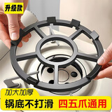 宜百利 燃气灶支架奶锅架 煤气灶台防滑架适用老板/方太/美的/华帝等锅架炉架灶具托架子四五爪通用2120