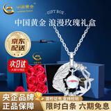 中国黄金（CHINA GOLD）蓝桉与鸟925银项链女生2025新款吊坠情人生日礼物马年本命年礼物 【当/次日达】蓝桉与鸟项链【玫瑰礼盒】
