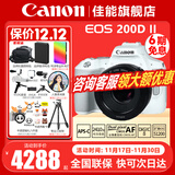 佳能（Canon） EOS 200D二代 200d2代单反相机入门单反vlog迷你单反数码照相机 200DII白色拆单机+佳能小痰盂人像镜头套装 套餐一【128G内存卡~抗震防雨包~Vlog套装】