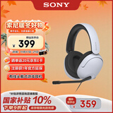 索尼（SONY）INZONE H3 电竞游戏耳机 虚拟7.1声道 有线头戴式 高清麦克风 ps5适用 礼物 双11 适用三角洲行动