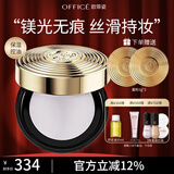 欧菲姿（OFFICE）轻透蜜粉散粉晶透镁光精华控油补妆粉质细腻持久哑光雾面 精华蜜粉SP02「镁光白13g」
