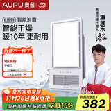 奥普（AUPU）浴霸集成吊顶风暖五合一浴室LED照明吹风换气多功能暖风浴霸 【超薄智能浴霸】E371-Y