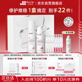 珀芙研修护盒(修护霜+水+精华)护肤套装敏感肌急救修复屏障维稳护肤组合