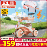 贝趣儿童三轮车1-3岁脚踏车宝宝遛娃神器婴儿推车溜溜车三合一手推车 【安全护栏+靠背推杆+遮阳棚】 粉 推骑两用0-6岁溜娃小孩自行车