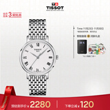 天梭（TISSOT）手表 魅时系列女表 瑞士石英女士钢带腕表商务表生日礼物