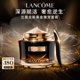 兰蔻全新黑金臻宠面霜50ml紧致滋润面霜护肤生日礼盒效期至27年1月