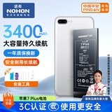 诺希 适用于苹果7P电池【3C认证 | 自主安装】iphone7Plus手机内置电池更换 3400mAh大容量