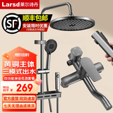 莱尔诗丹（Larsd） 淋浴花洒套装 黄铜主体增压花洒全套妇洗器花洒套装手持花洒套装 【轻奢灰】四档圆形花洒淋浴套装
