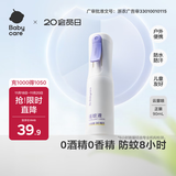 babycare云雾喷婴儿驱蚊液基孔肯雅热驱蚊喷雾宝宝儿童防叮母婴花露水90ml
