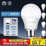 雷士（NVC）LED灯泡球泡e27大螺口大功率光源高亮节能7瓦白光 5只装 二级能效