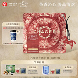 霸王茶姬（CHAGEE）锡兰红茶原叶茶袋泡茶包冷泡茶叶伴手礼送礼盒万里木兰随行装24g