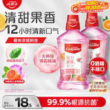 高露洁（Colgate）香甜果味漱口水500ml*2 无酒精 含氟清新口气去口臭深层清洁