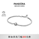 潘多拉（PANDORA）闪光光环网球手链简约闪亮优雅人气款百搭简约生日礼物送女友