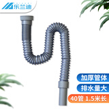 乐兰迪厨房水槽排水管 卫生间洗手池台面盆配件 拖把池洗菜盆伸缩下水管1.5米 L8193