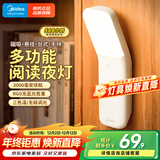 美的（Midea）床头小夜灯壁灯卧室睡眠充电壁挂式宿舍磁吸灯悬月 3000mAh