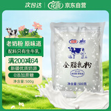 花园全脂乳粉500g新疆生牛乳0添加老奶粉中老年成人奶粉中秋礼品