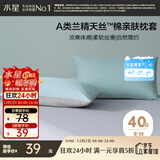 水星家纺枕套兰精天丝™棉凉感枕头套A类一对装枕头罩双人家用48x74cm