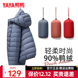 鸭鸭佟丽娅同款轻薄羽绒羽绒服女新款短款修身城市轻户外秋冬外套KXM 雾霾蓝 XL