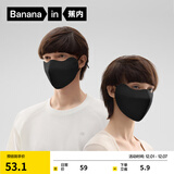 蕉内凉皮3系情侣防晒口罩男女士防紫外线脸基尼透气护眼角面罩夏季 【立体款】黑色 1个 M