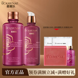 嘉媚乐（CAMENAE） 补水保湿套装 玫瑰新肌密水乳2件套 补水滋润爽肤水乳液