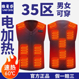 维曼芬加热羽绒马甲男全身可充电发热衣服智能电暖保暖温控马夹电热背心 男款-黑色【配1万毫安充电宝】 XL 【男125-140斤 女115-125斤】