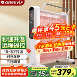 格力（GREE）电暖器取暖器节能低耗立体速热家用电暖气遥控取暖气加湿无光防烫电热膜暖气片取暖炉 NDYM-S6021B