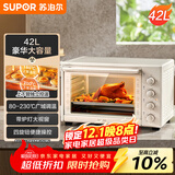 苏泊尔（SUPOR）家用多功能大容量42L电烤箱上下独立控温带炉灯多层烤位专业烘焙奶油白OJ42A802