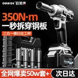 欧莱德冲击无刷电动扳手充电式脚手架子工具冲击套筒风炮汽修维修套装