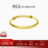 潮宏基 密语黄金手镯女金镯子送女友生日礼物 计价W C 约21.40g