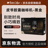 皮爷咖啡皮爷peets全自动家用小型黑金色胶囊咖啡机礼盒精致机身