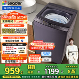 统帅（Leader）海尔智家出品波轮洗衣机全自动京东自营 12公斤大容量直驱变频 以旧换新国家补贴XQBL120-BZ636