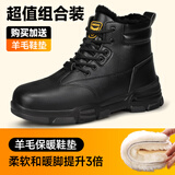 俊步（JUNBU）劳保鞋男冬季高帮棉鞋防砸钢包头防滑防静电安全鞋防刺采购工作鞋 03【冬季保暖组合装】加绒棉鞋+劳保鞋专用羊毛鞋垫 42