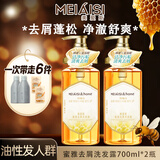 美爱斯蜂蜜洗发水氨基酸去屑清洁洗头膏保湿滋润生姜养发洗发露男女士 【两瓶共1400ml】蜜雅去屑洗发露