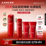 韩束红蛮腰多肽胶原弹嫩柔肤乳液100ML 紧致抗皱补水化妆品生日礼物女