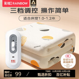 彩虹【高温断电】单人小型宿舍无纺布电热毯电褥子1.8*1.0米