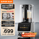 苏泊尔（SUPOR）新款0涂层破壁机家用全自动多功能料理机榨汁机豆浆机1.5L破壁机SP511R【国家补贴】