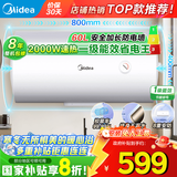 美的（Midea）储水式电热水器家用洗澡一级能效节能省电小尺寸安全速热恒温防漏电防电墙国家补贴 A5/A66/JM1pro 60L 2000W 一级节能【3-4人洗】A66
