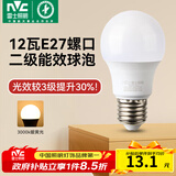 雷士（NVC）灯泡led超亮E27螺口高亮节能灯泡家用商用省电球泡光源 经济型-12W-E27黄光-2级能效