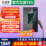 公牛充电桩新能源电动汽车家用7/11/21KW适配特斯拉车型问界m9比亚迪极氪001别克微蓝6智界S7阿维塔12 7KW无极款【5寸高清触控屏】基础安装 适配99%新能源汽车
