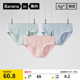 蕉内银皮300S女士内裤50支棉莫代尔混纺10A抗菌吸湿透气中腰三角3件