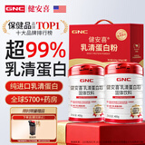 GNC健安喜 乳清蛋白粉礼盒400g*2 中老年人免疫力术后营养中秋送长辈