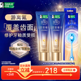 好来（DARLIE）(原黑人)深导白双管精华牙膏去牙渍活氧美白牙膏200g+蓝光牙刷1支