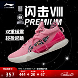 李宁 闪击8Premium男鞋篮球鞋beng科技轻便透气支撑专业实战运动鞋 竺葵粉(119款)-2 47.5