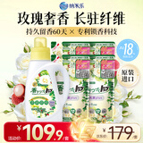 狮王（Lion）纳米乐香氛洗衣液香槟玫瑰900g+500g*4持久留香抑菌除螨