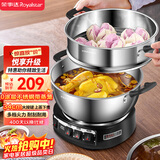 荣事达（Royalstar）电炒锅电蒸锅电煮锅山东锅家用不锈钢炖蒸煮不粘锅一体多功能蒸笼蒸包子RS-FG34单笼家电