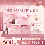 太太红花桃仁口服液祛黄褐斑桃红祛斑口服液四物汤口服液60支*6盒