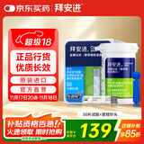 拜耳（BAYER）血糖仪进口家用血糖试纸 适用拜安进 优安进(50片试纸+采血针)