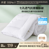 水星家纺被子春秋被秋冬被子被芯抗菌纤维被褥约3.1斤150*210cm白
